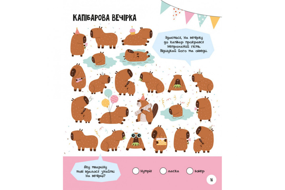 Розвиваючий зошит із завданнями МозкоІгри "Тварини" 141241, 48 сторінок