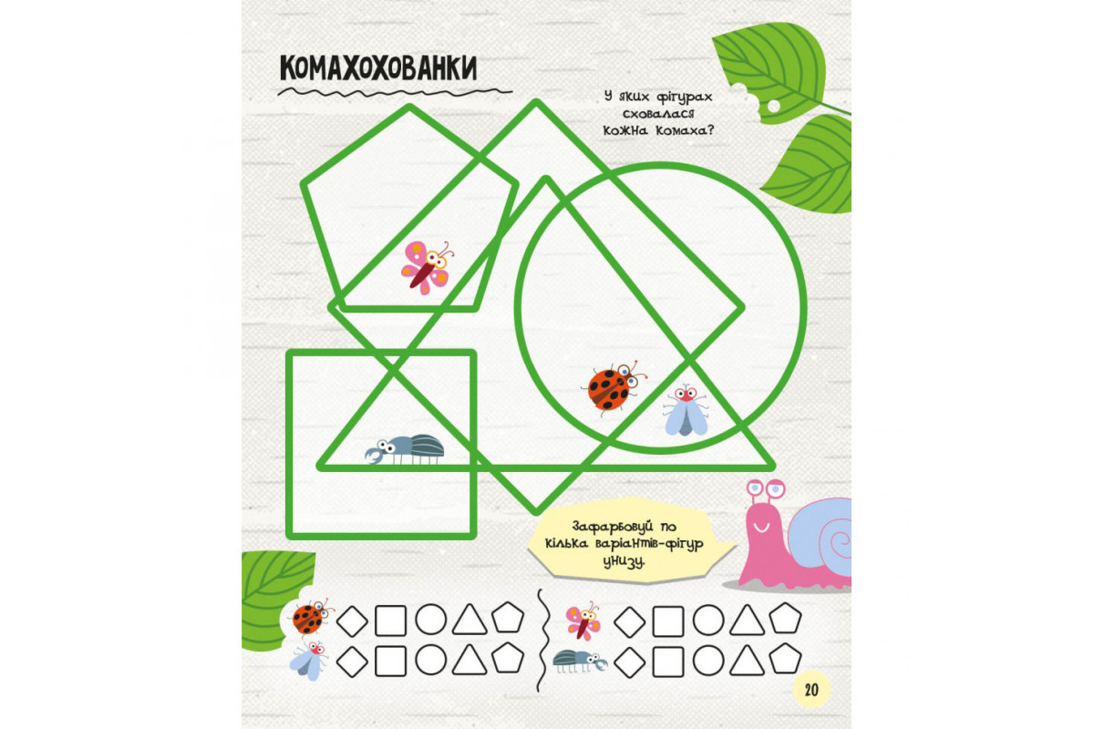 Розвиваючий зошит із завданнями МозкоІгри "Тварини" 141241, 48 сторінок