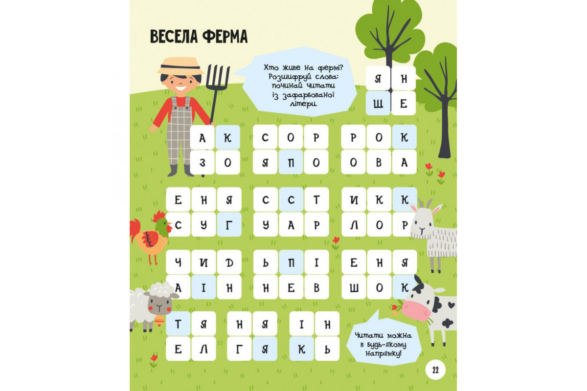 Розвиваючий зошит із завданнями МозкоІгри "Тварини" 141241, 48 сторінок