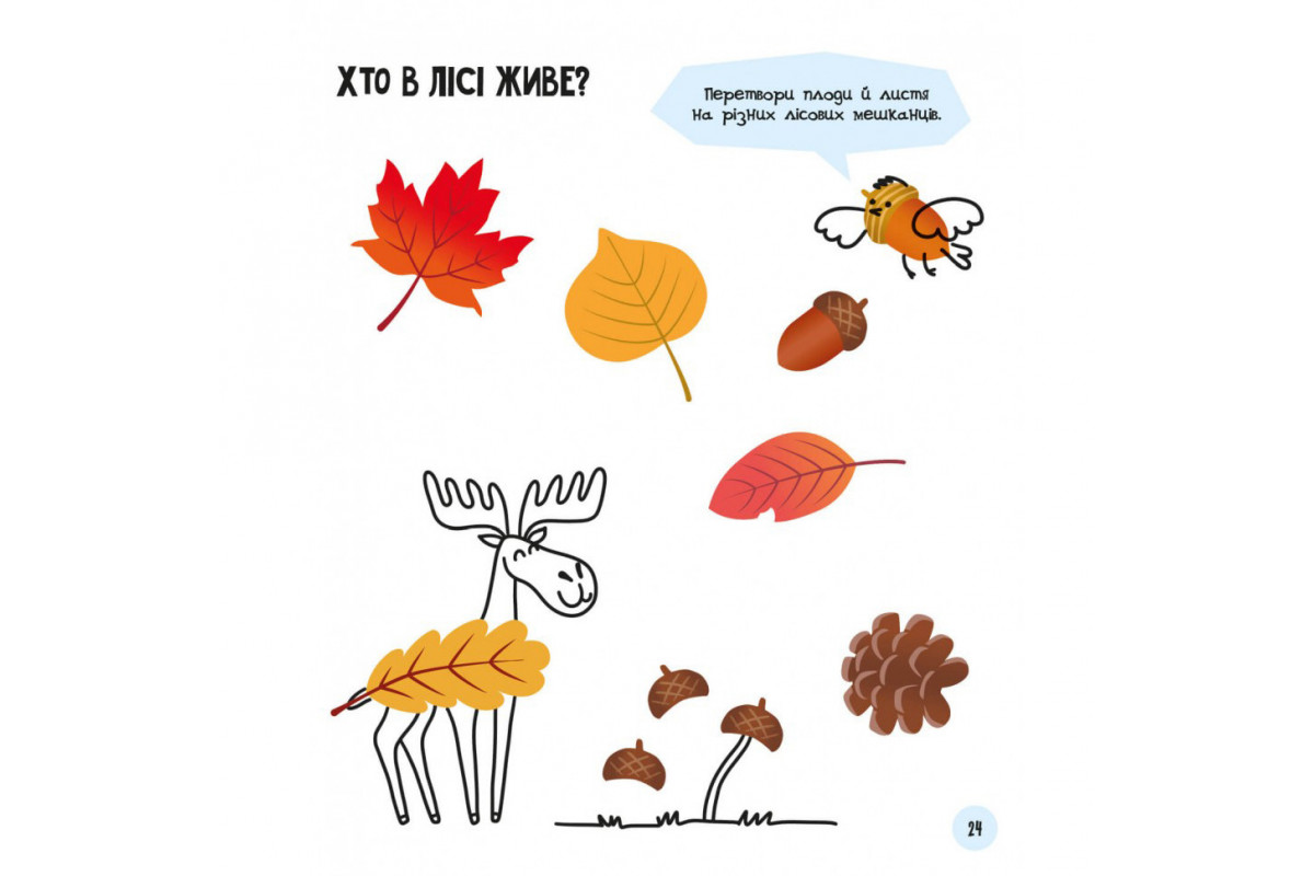 Розвиваючий зошит із завданнями МозкоІгри "Тварини" 141241, 48 сторінок