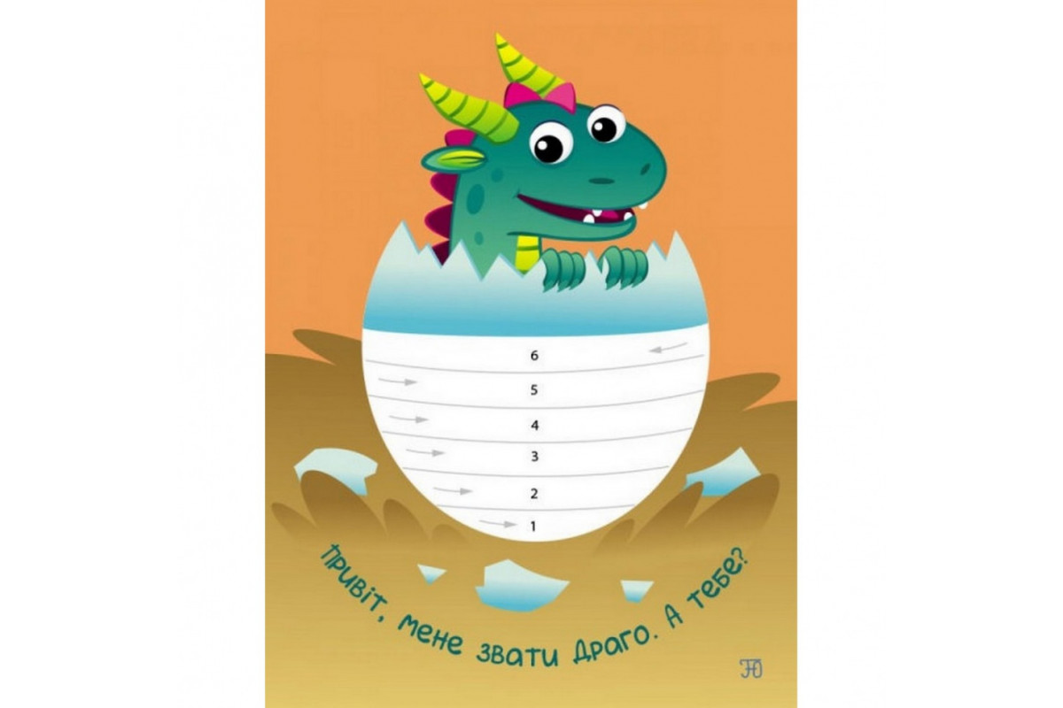 Детская книга "Стикеркартинки: Динозаврики" АРТ 18803 укр