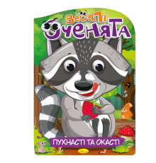 Книжка раскраска "Веселые глазки Пушистые и глазастые" РМ-55-03