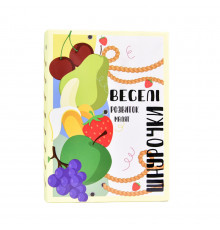 Развивающая игра "Веселые шнурочки Фрукты" 30523, 6 картинок, цветные шнурки