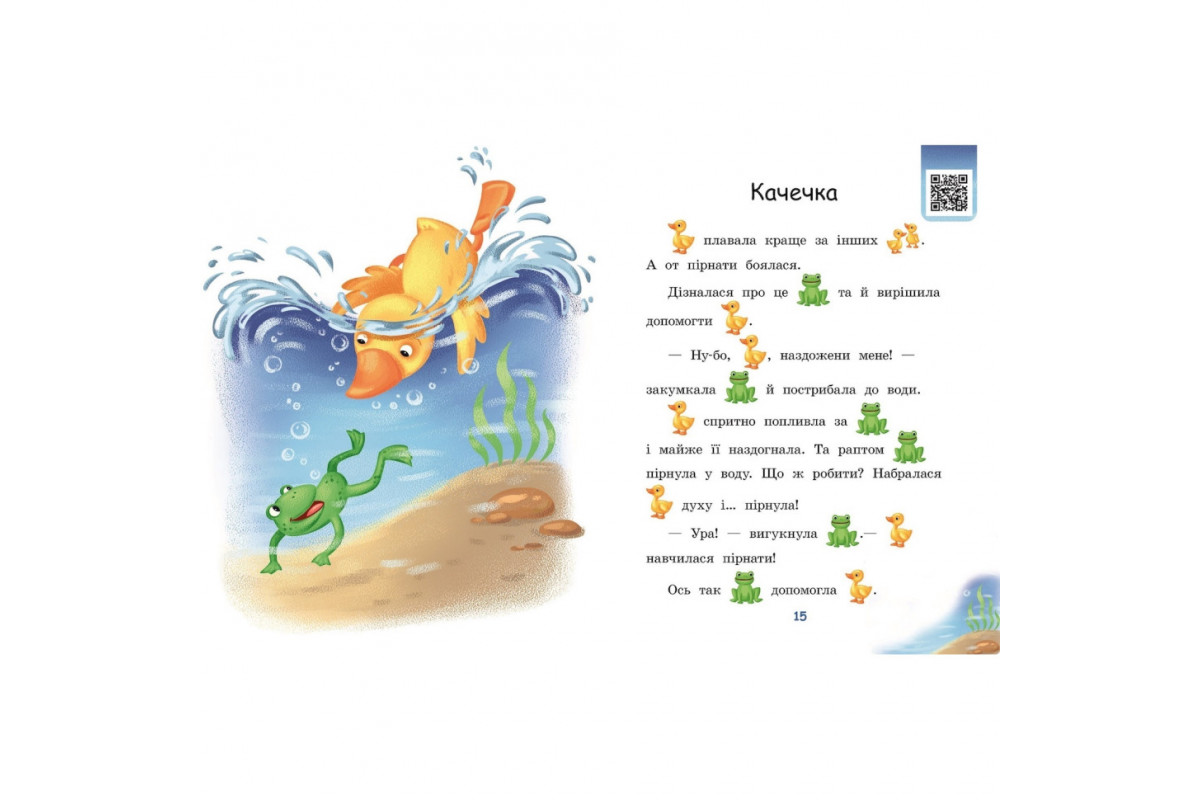 Крок за кроком Читаємо з картинками "Щасливе порося" 1340015 Укр