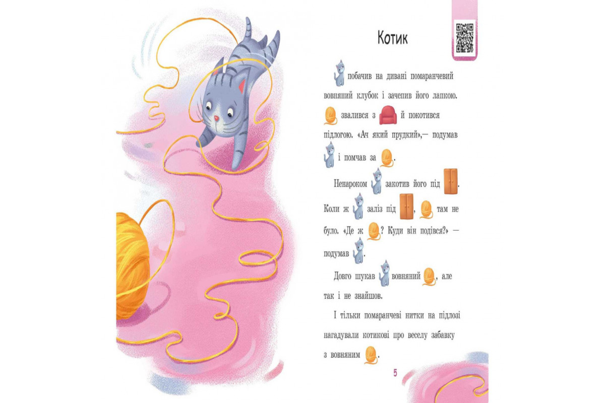 Крок за кроком Читаємо з картинками "Щасливе порося" 1340015 Укр