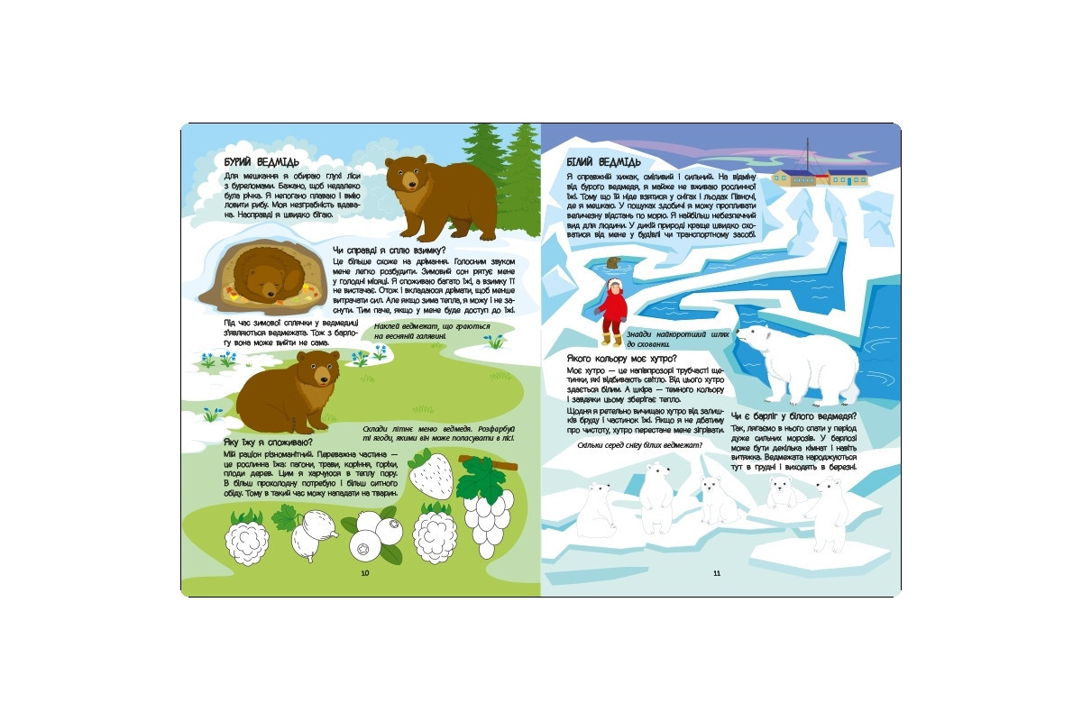 Розвиваючий зошит "Червона книга про хижаків" 15207 з наклейками