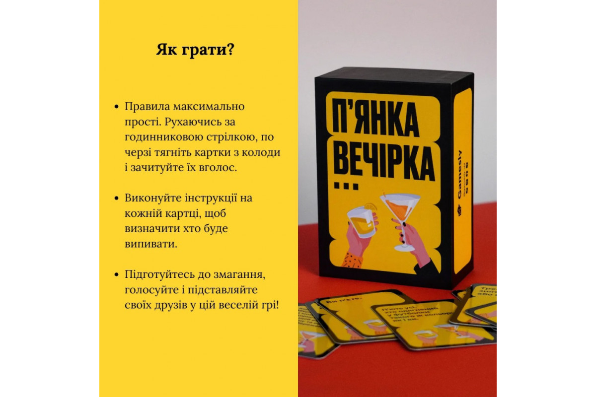 Настольная игра Пьянящая вечеринка 290117, 150 веселых карт с заданиями