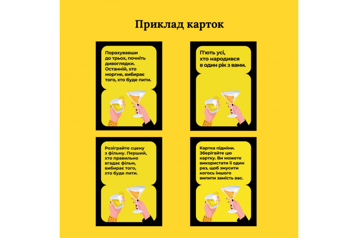 Настольная игра Пьянящая вечеринка 290117, 150 веселых карт с заданиями