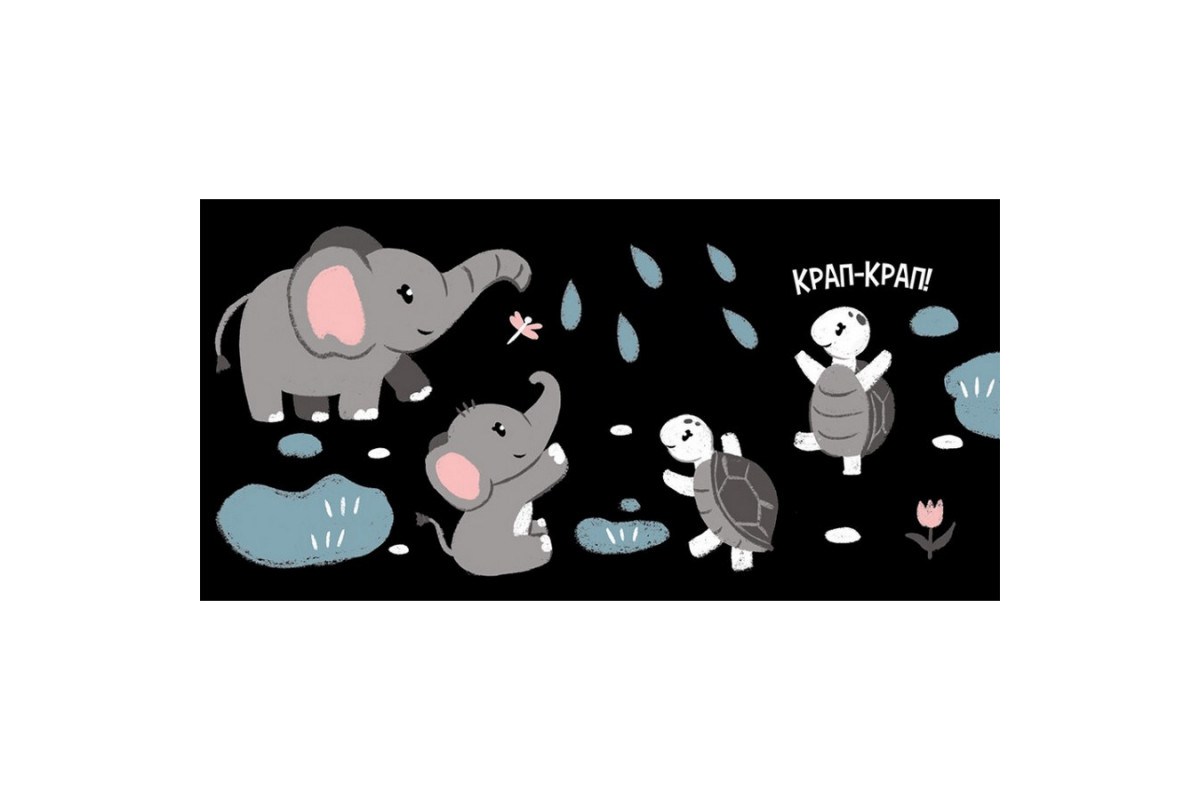 Моя контрастна книжка: "Тварини" Ранок 1703001 від народження