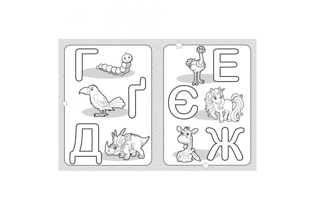 Раскраска детская Раскрась буквы КЕНГУРУ 1489004 для самых маленьких