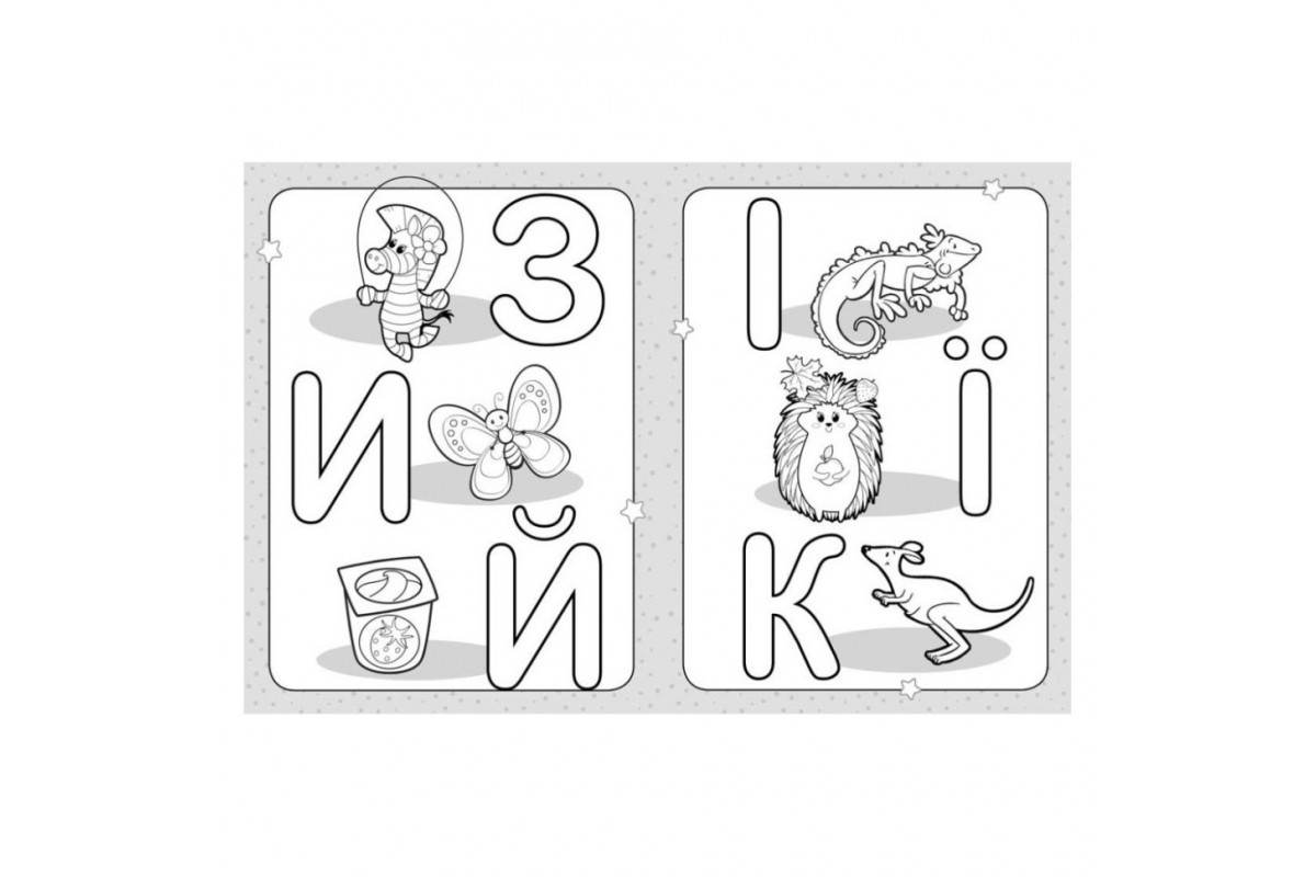 Раскраска детская Раскрась буквы КЕНГУРУ 1489004 для самых маленьких