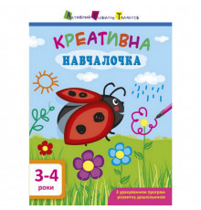 Обучающая книга "Креативная обучалочка" АРТ 11528 укр, 3-4 года