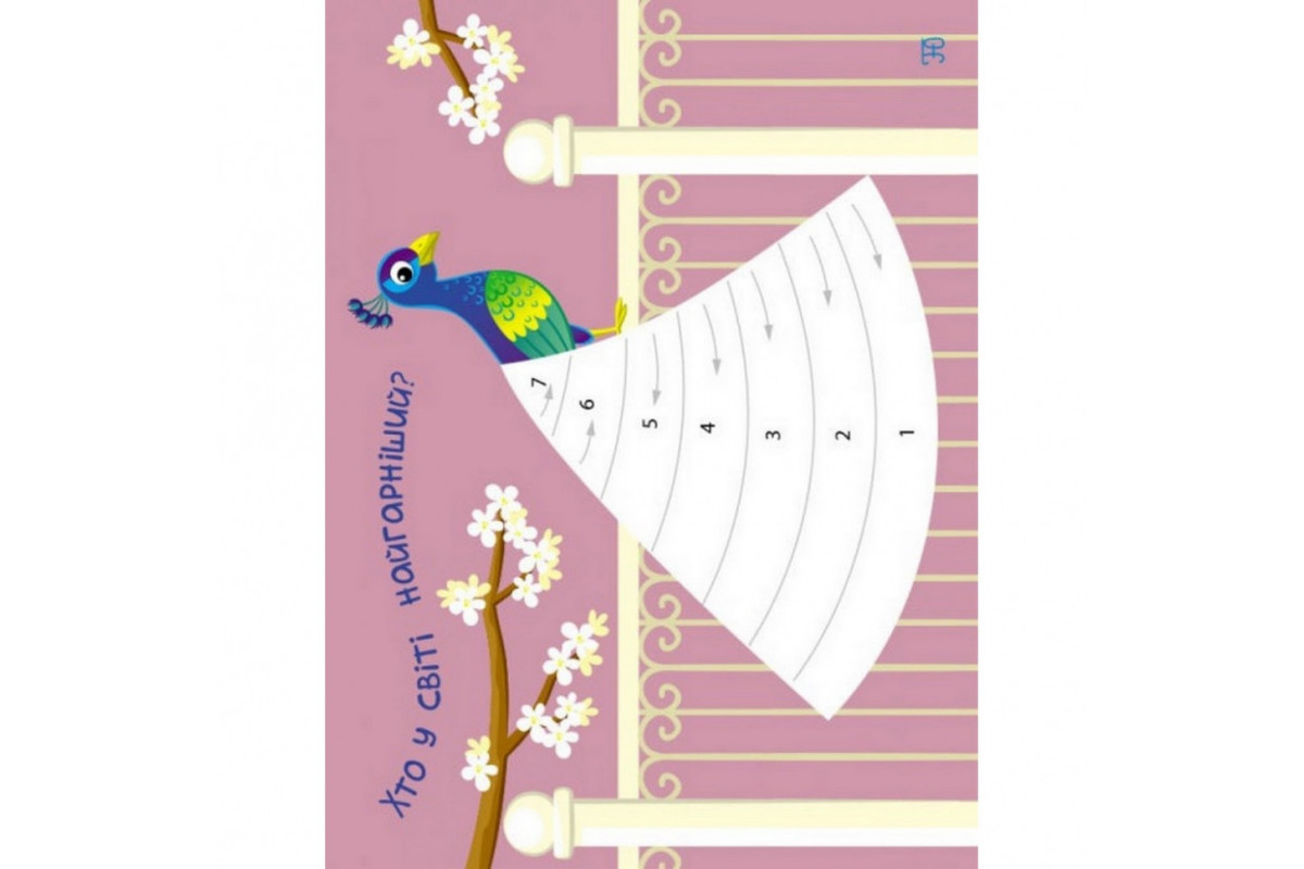 Детская книга "Стикеркартинки: Бабочки и цветы" АРТ 18804 укр