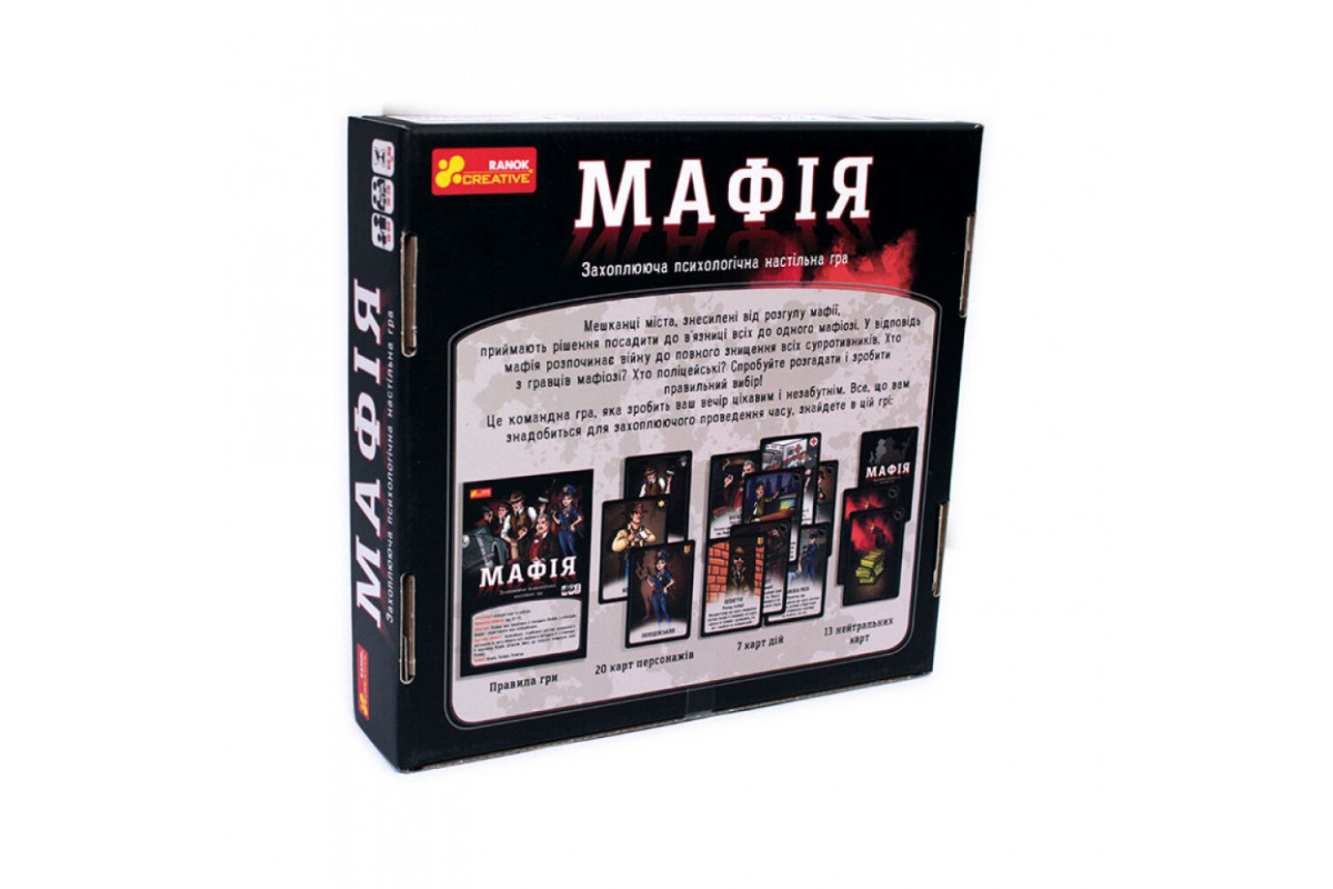 Настільна гра "Мафія" 12120095, 20 карток з персонажами