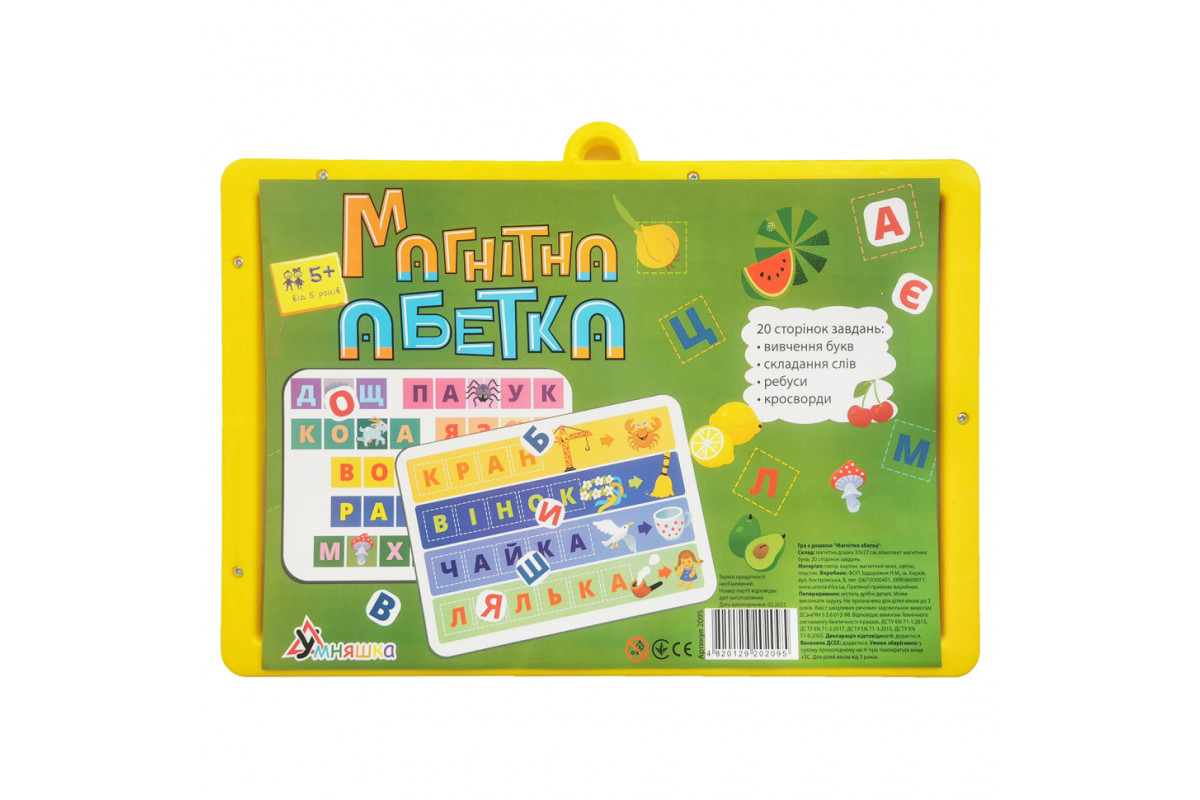 Игра с доской "Магнитный алфавит" 2095-UM