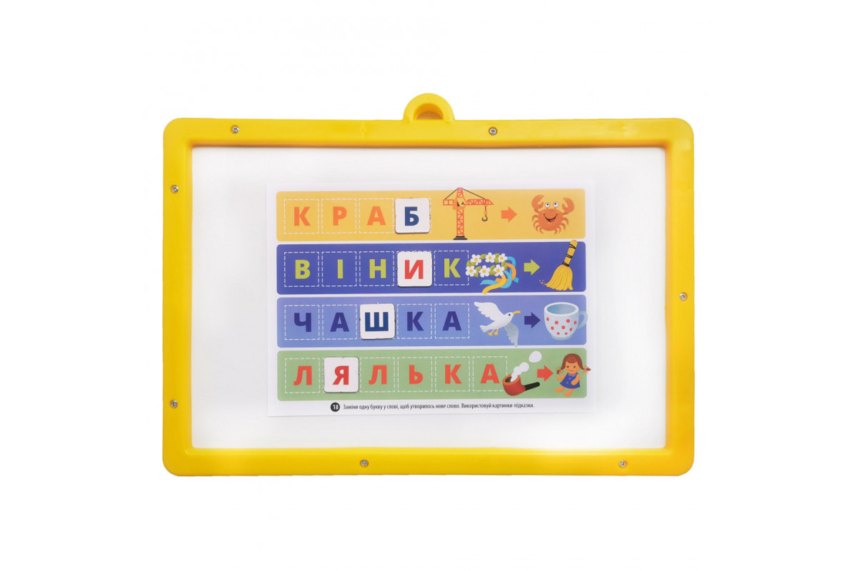 Игра с доской "Магнитный алфавит" 2095-UM