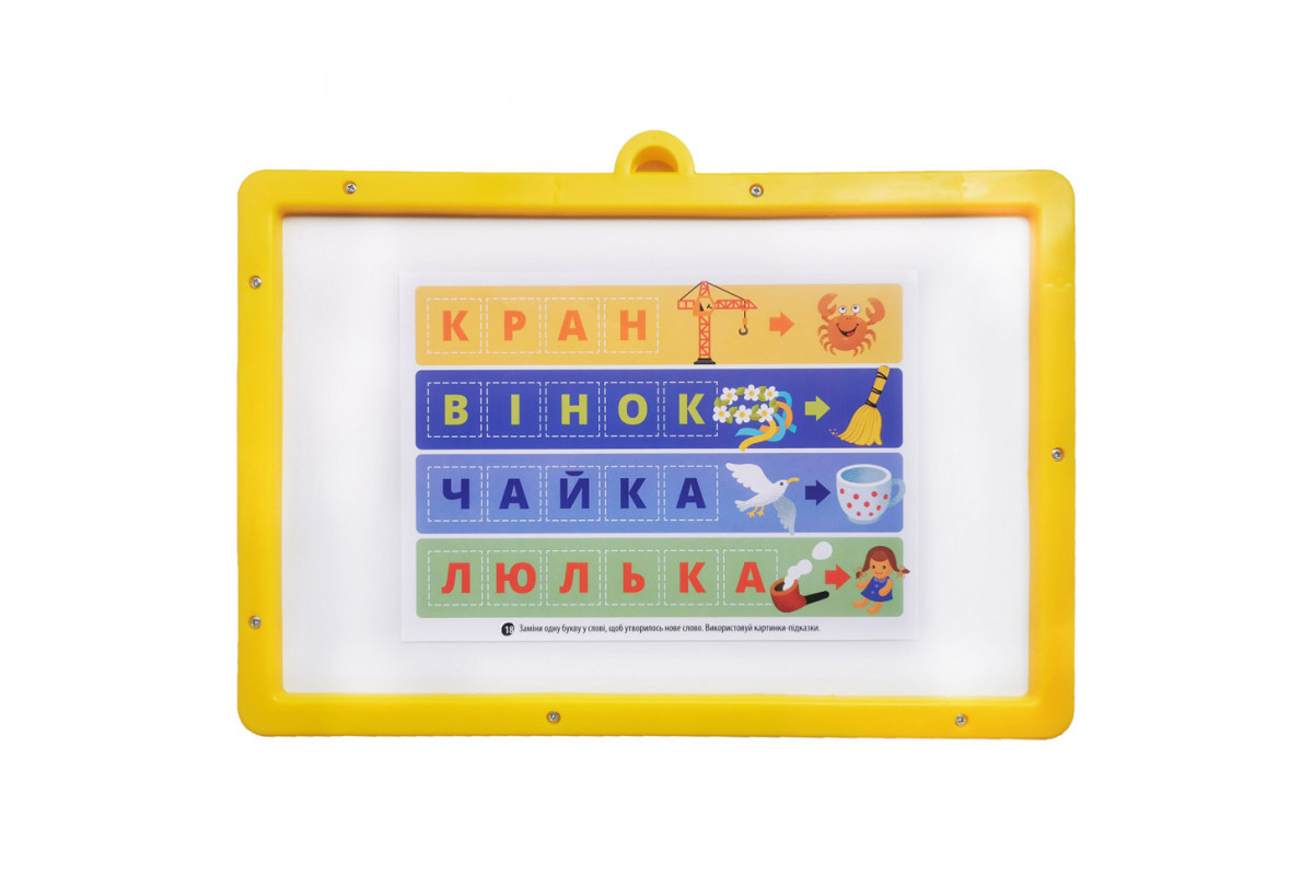 Игра с доской "Магнитный алфавит" 2095-UM