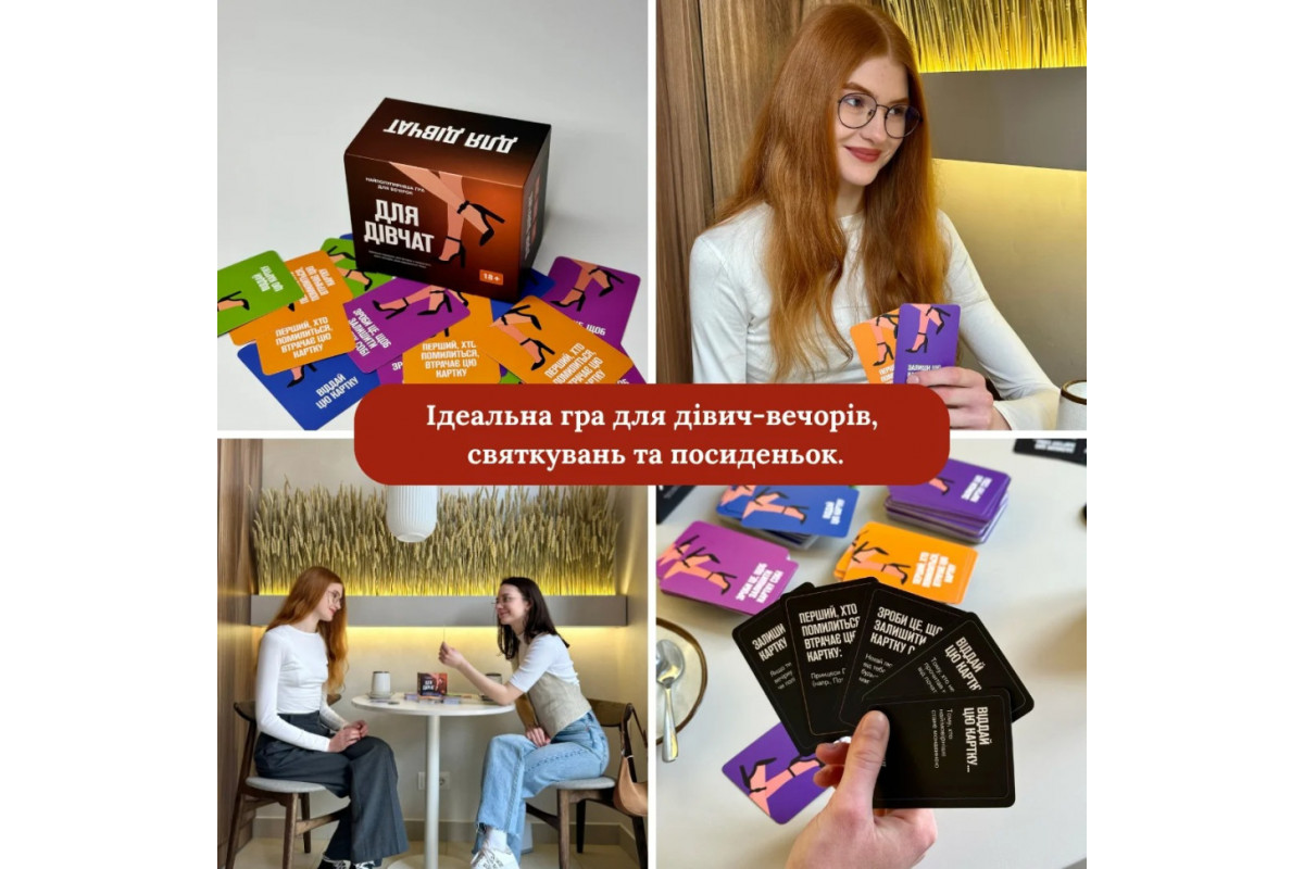 Настольная игра Для девушек 290131, 5 разных категорий карт