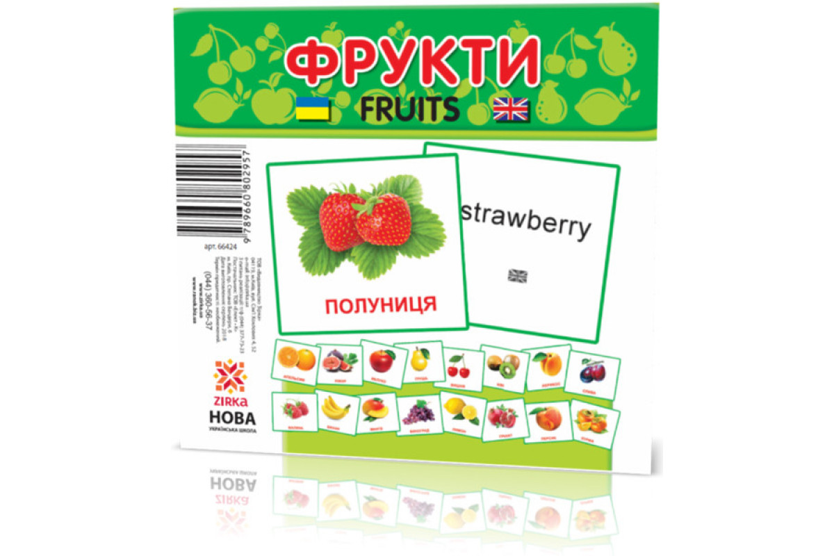 Развивающие карточки "Фрукты" (110х110 мм) 66424 на укр./англ. языке
