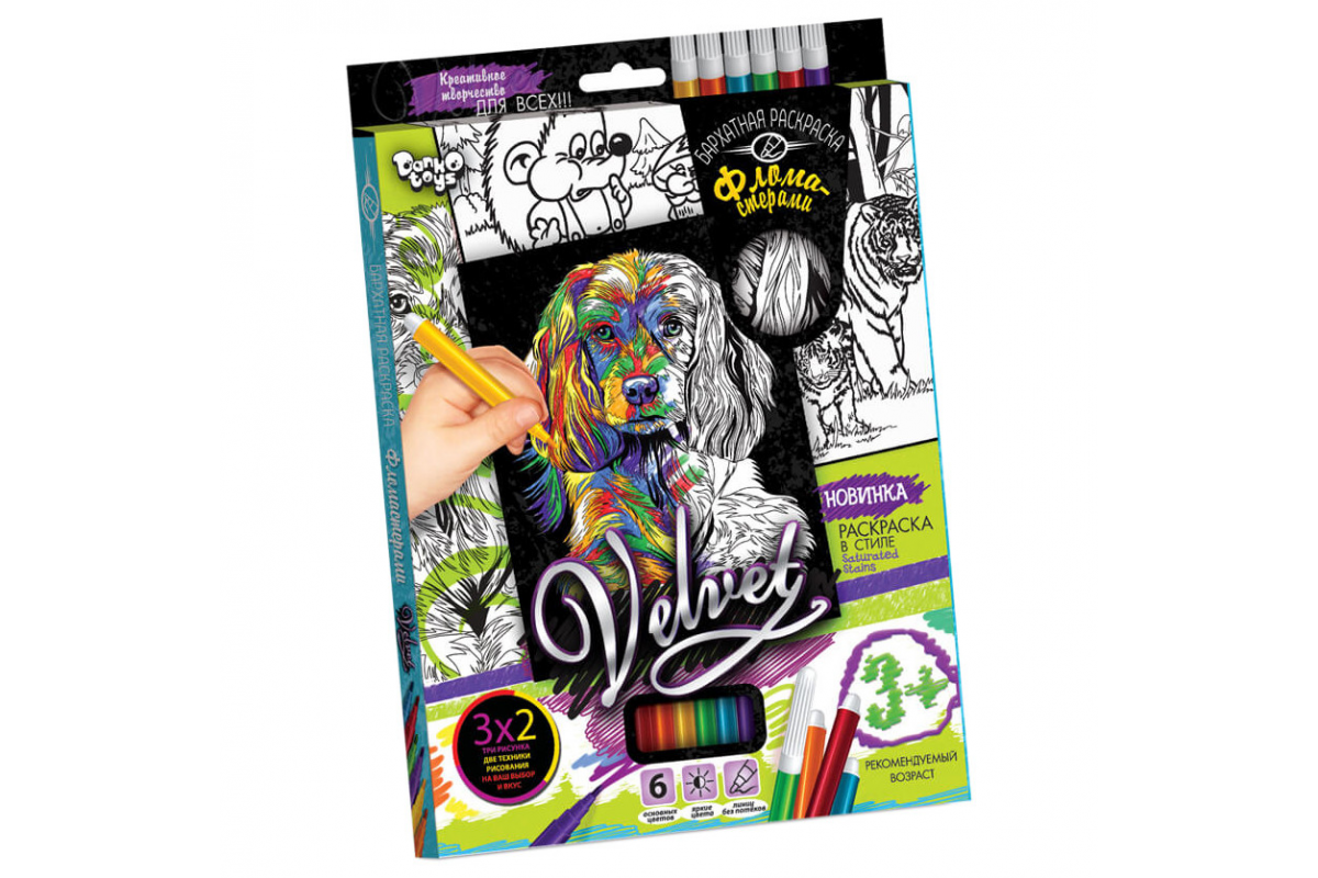 Комплект креативного творчества "Бархатная раскраска фломастерами" VLV-01 Щенок 1