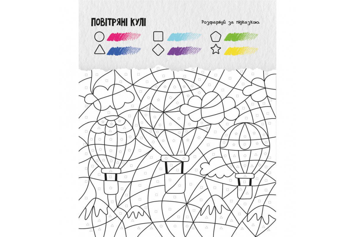 Розвиваючий зошит із завданнями МозкоІгри ''Транспорт та техніка'' 142129, 48 сторінок