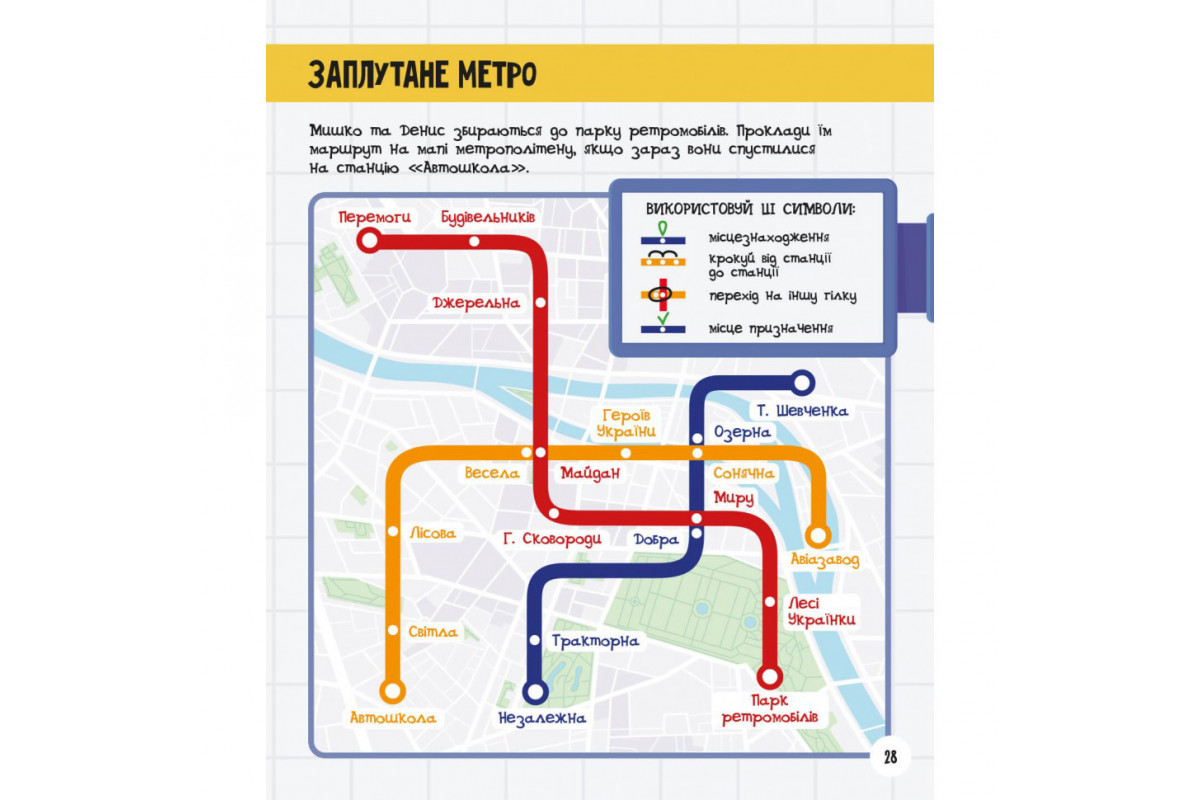 Розвиваючий зошит із завданнями МозкоІгри ''Транспорт та техніка'' 142129, 48 сторінок