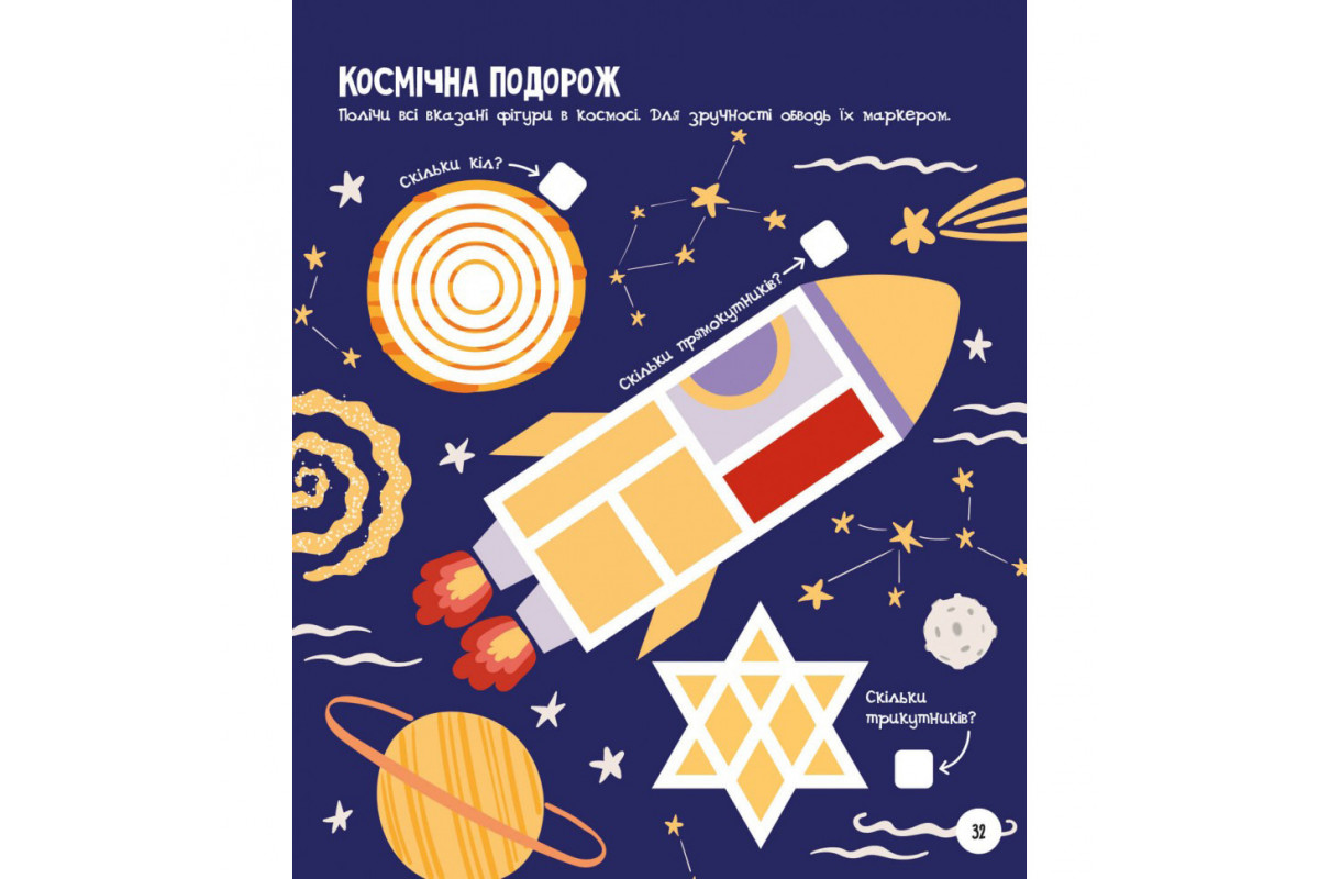 Розвиваючий зошит із завданнями МозкоІгри ''Транспорт та техніка'' 142129, 48 сторінок