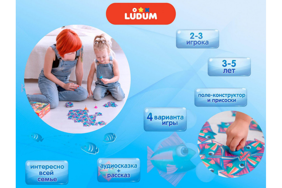 Игровой набор  "УЛОВки" LD1046-04  русский язык