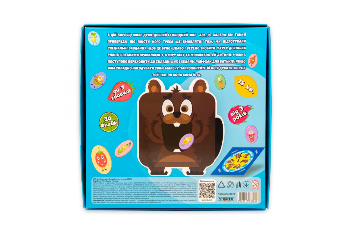 Настільна гра "Погодуй мене -  бобер" 30378 інструкція 20 фішок, рулетка