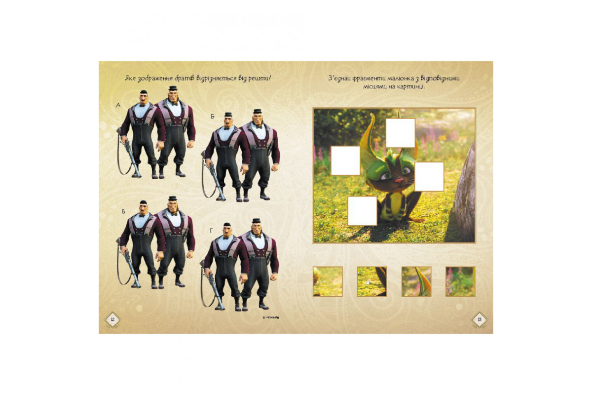 Развивающая тетрадь с наклейками "Мавка Любознательным и сообразительным" 1423014 с плакатом