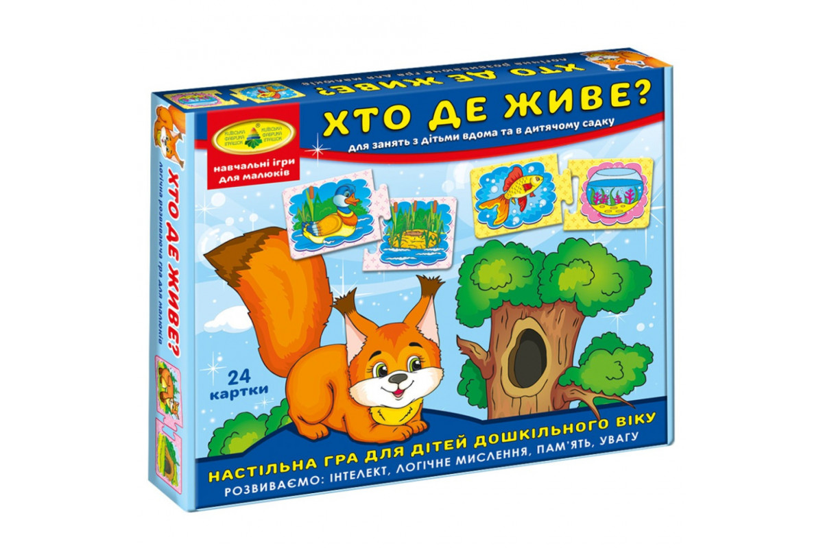 Детская развивающая игра "Кто где живет?" 86027 на укр. языке