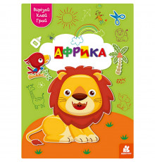 Альбом с шаблонами Вырезай. Клей. Играй "Африка" 1747007, 16 страниц