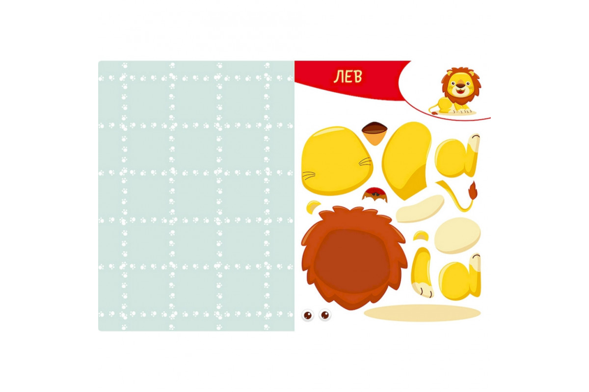 Альбом с шаблонами Вырезай. Клей. Играй "Африка" 1747007, 16 страниц