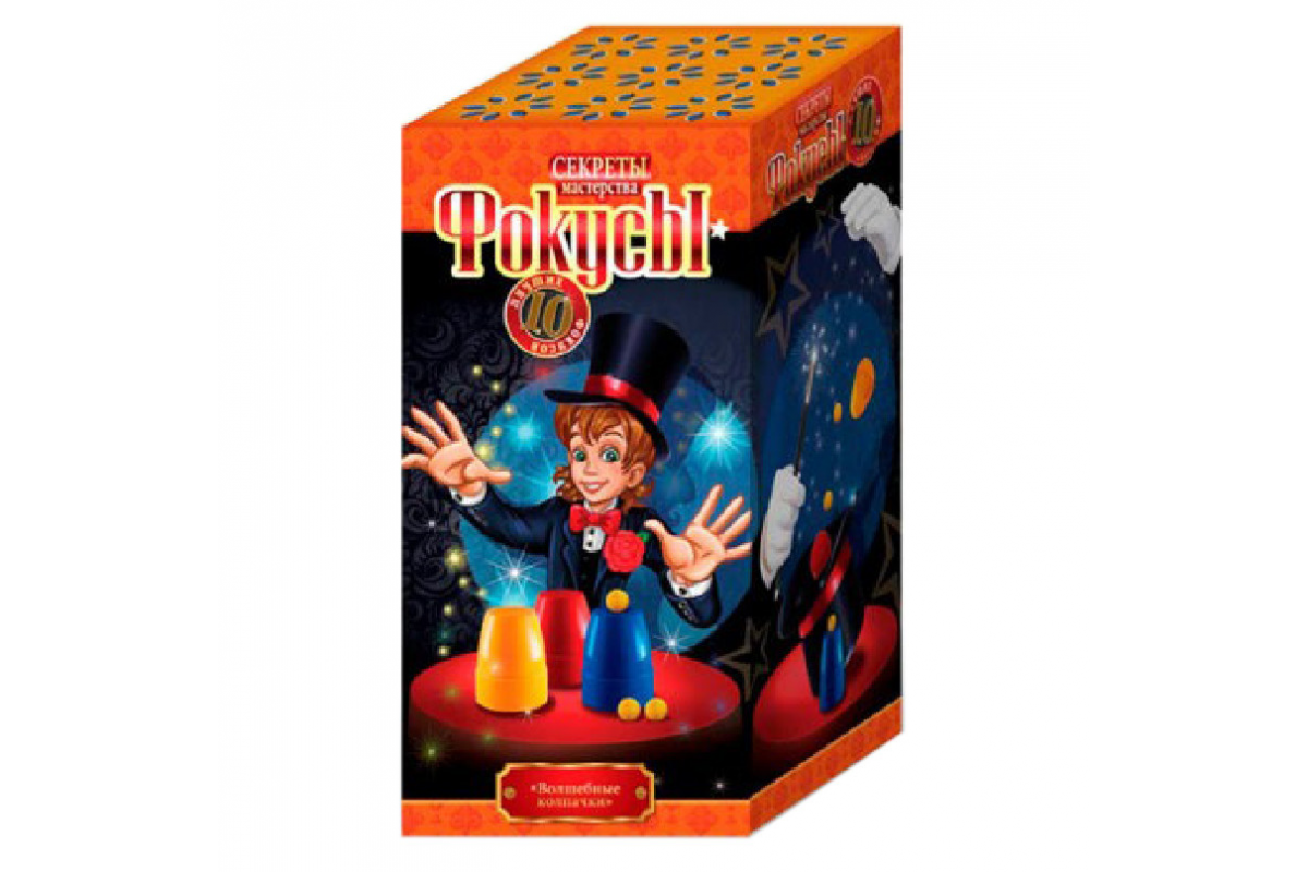 Набор "Фокусы" F-10 10 фокусов в наборе Волшебные колпачки №5