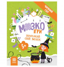 Розвиваючий зошит із завданнями МозкоІгри 'Чарівний світ'' 141236, 48 сторінок