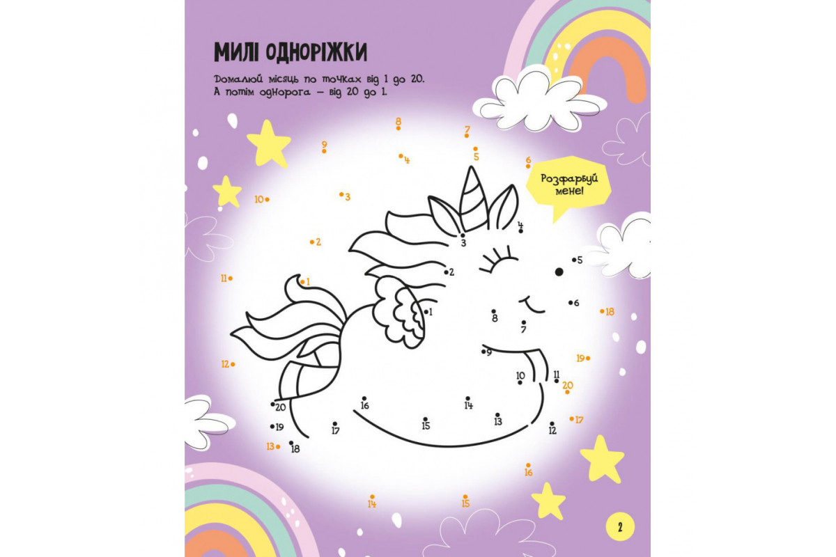 Розвиваючий зошит із завданнями МозкоІгри 'Чарівний світ'' 141236, 48 сторінок