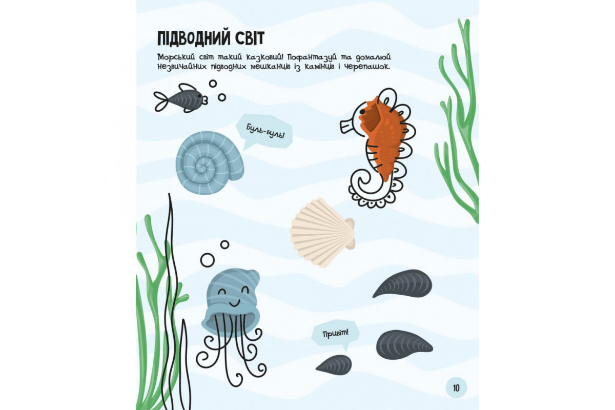 Розвиваючий зошит із завданнями МозкоІгри 'Чарівний світ'' 141236, 48 сторінок