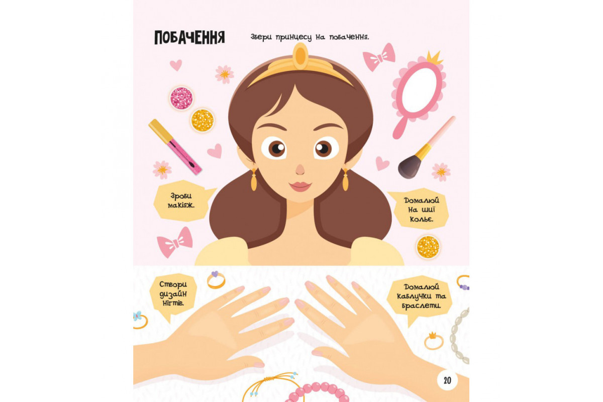 Розвиваючий зошит із завданнями МозкоІгри 'Чарівний світ'' 141236, 48 сторінок