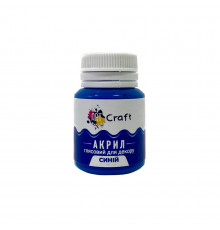 Акриловая краска глянцевая "Синий" 20 мл AG-7552 Art Craft