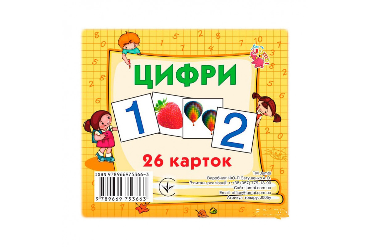 Детские развивающие мини-карты "Цифры" J005y 26 карточек