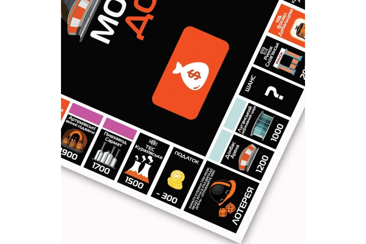 Настільна гра Монополія Донбасу PLR-0046 від 2 до 5 гравців