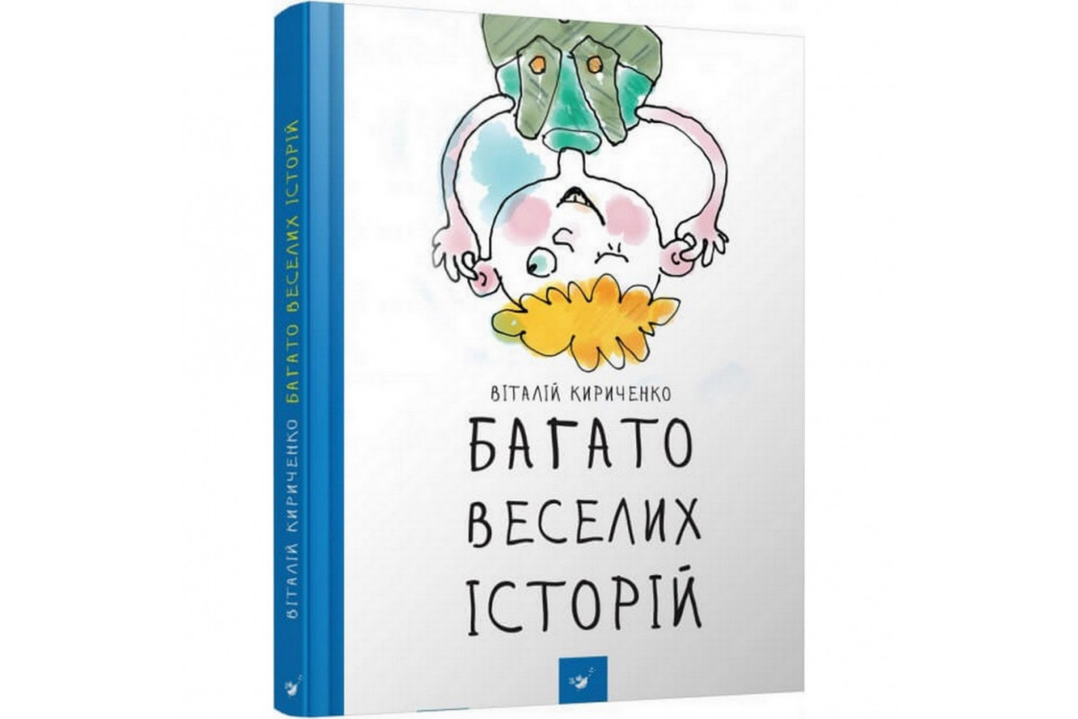 Детская книга Много веселых историй 153111