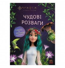 Розвиваючий зошит з наклейками "Подорож до Світу Мавки" 1423012 з плакатом