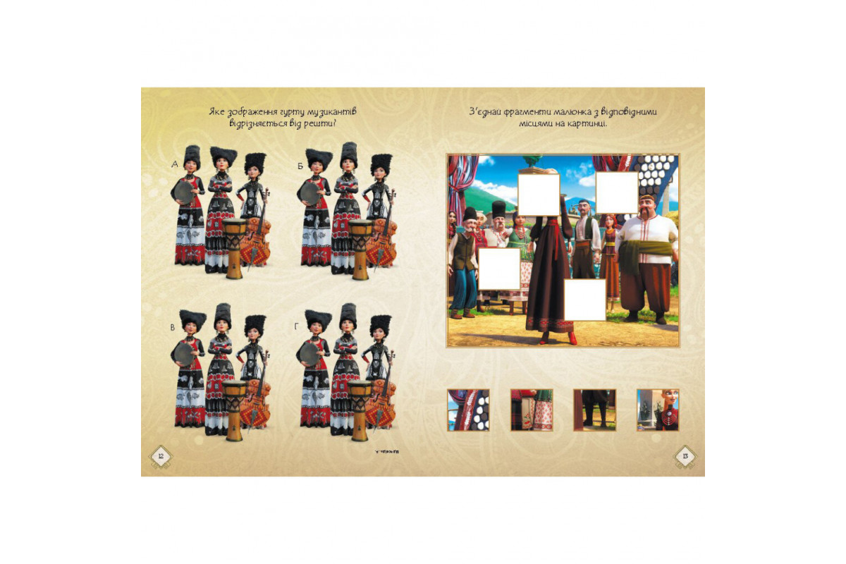 Развивающая тетрадь с наклейками "Путешествие в Мир Мавки" 1423012 с плакатом