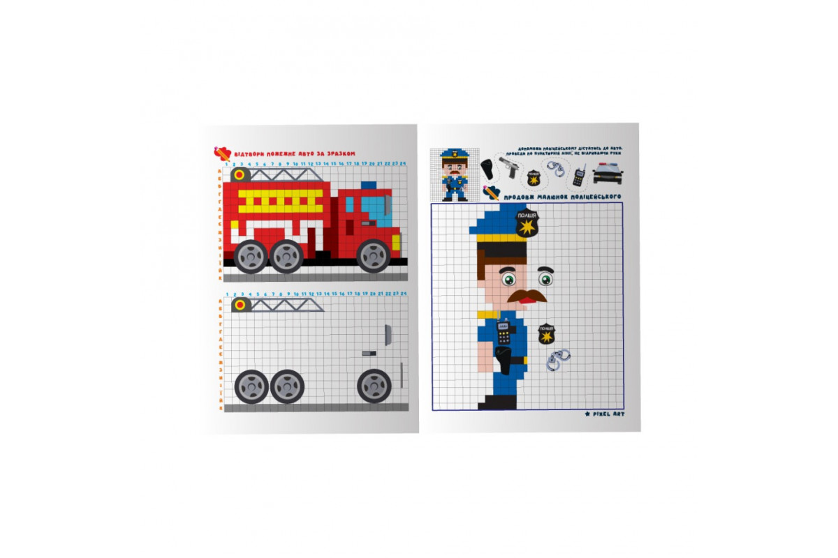 Дитяча розмальовка "PIXEL Activity Book для хлопчиків" РМ-84-02