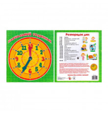 Детский тренажер "Учебные часы" RI25051801