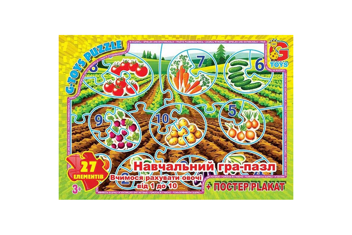 Детский пазл "Считаем овощи от 1 до 10" ZAH01 плакат 27 элементов