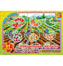 Дитячий пазл "Рахуємо овочі від 1 до 10" ZAH01 постер 27 елементів