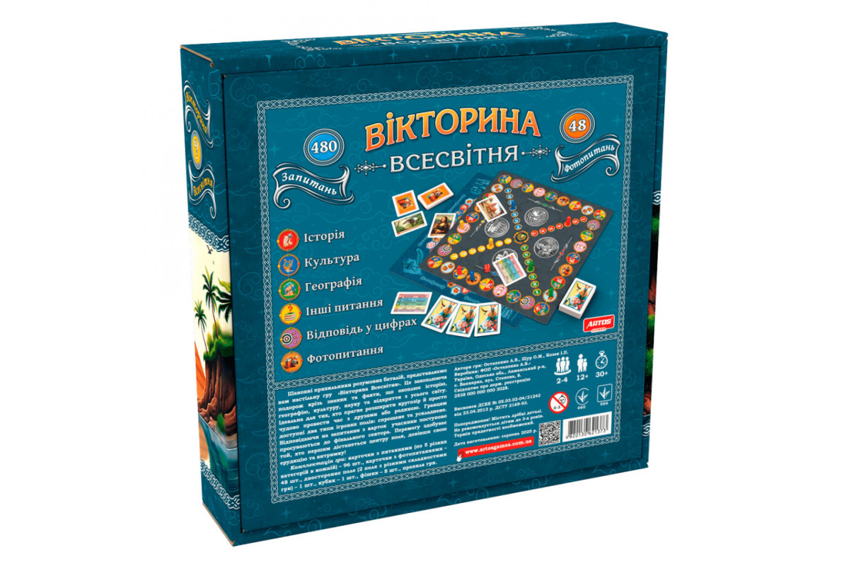 Настольная игра "Викторина Всемирная" 1373, 96 карт с вопросами в пяти категориях