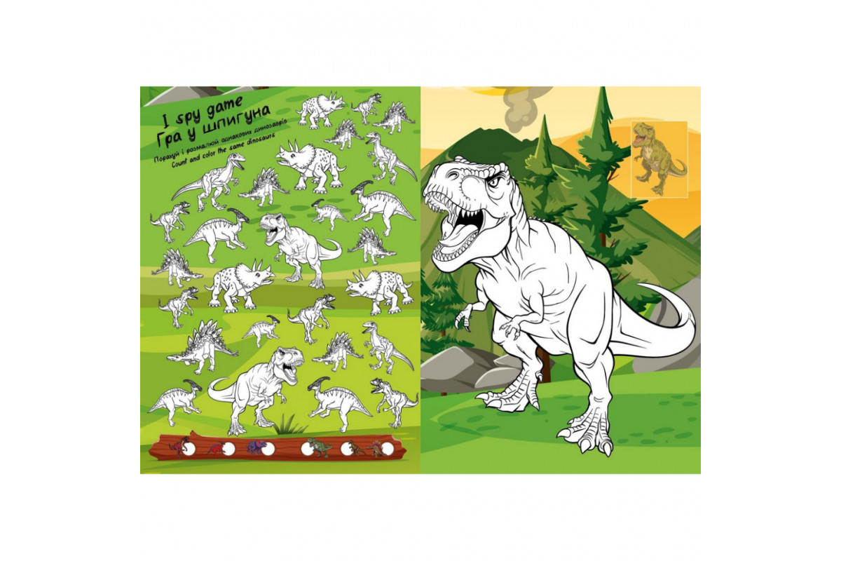 Детская раскраска со стикерами "Мир хищных динозавров" CB25, 16 страниц